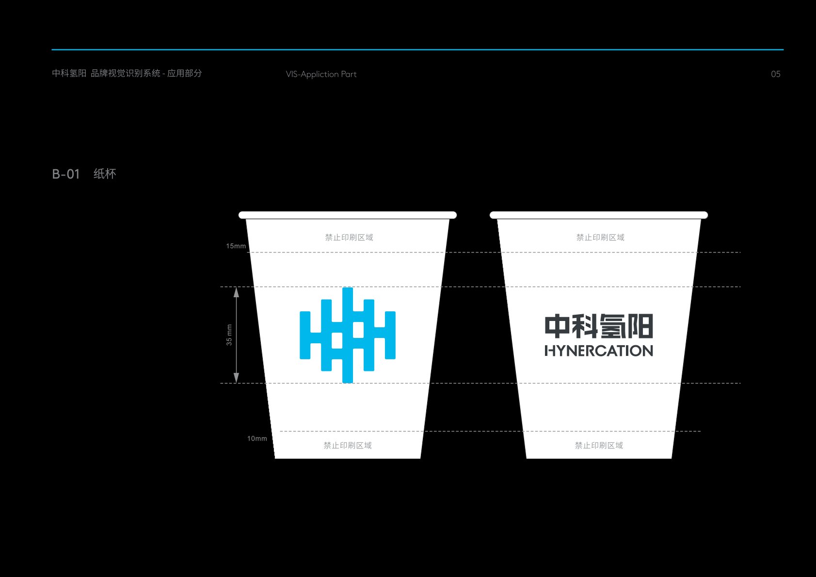 秀山VI设计公司